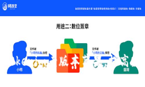 : 如何有效利用Tokenim老版本苹果，提高数字资产管理效率