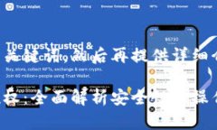 下面是一个的和相关的关键词，然后再提供详细