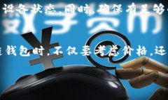 冷链钱包哪个好用？2023年最值得推荐的冷链钱包