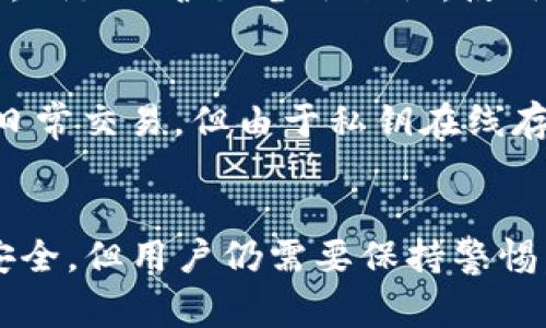 biao Ti/biao Ti硬件钱包Ledger安全吗？深度解析及使用技巧/biao Ti

/guanjianci硬件钱包, Ledger, 加密货币安全, 钱包选择/guanjianci

引言
随着数字货币的普及，越来越多人开始关注加密货币的存储安全。在各种存储工具中，硬件钱包因其出色的安全性而备受青睐，其中Ledger品牌尤为人熟知。本文将深入探讨硬件钱包Ledger的安全性、使用方法及其在加密货币投资中的作用，帮助用户做出明智的选择。

一、什么是硬件钱包？为什么需要硬件钱包？
硬件钱包是一种专门用于存储加密货币私钥的物理设备。与在线钱包或软件钱包相比，硬件钱包在安全性上提供了显著优势。因为私钥存储在设备内，而不会暴露于互联网，有效地防止黑客攻击和网络钓鱼。

需要硬件钱包的原因有很多，主要包括：
ul
    listrong安全性高：/strong硬件钱包通过物理设备保护私钥，不容易受到病毒或恶意软件的攻击。/li
    listrong离线存储：/strong在设备关机或未连接网络时，私钥不会被暴露，更不容易丢失。/li
    listrong多币种支持：/strong许多硬件钱包支持多种加密货币，可以满足不同用户需求。/li
    listrong用户友好：/strong尽管初学者可能需要学习如何使用，但大多数硬件钱包界面及操作流程相对简单。/li
/ul

二、Ledger硬件钱包的安全性
Ledger硬件钱包以其坚固的安全性闻名。它采用了许多重要的安全技术来保护用户资产。

1. 安全芯片
Ledger钱包使用了经过认证的安全芯片，这些芯片与普通计算机处理器不同，专门为加密货币安全储存而设计。通过这种方式，Ledger能够抵御各种物理攻击。

2. 私钥管理
在Ledger设备上，私钥永远不会离开硬件钱包。即使设备连接到受感染的电脑，私钥也无法被拔取，从而确保用户的资金安全。

3. 双重验证
Ledger硬件钱包支持双重验证，这意味着即使是想要进行交易的用户，也需要物理接触设备来确认。这大大增加了安全性。

4. 定期固件更新
Ledger团队会定期发布更新，以应对新的安全威胁和漏洞。用户可以通过Ledger Live应用程序轻松进行更新，以确保设备始终安全。

三、Ledger硬件钱包的使用技巧
为了充分利用Ledger硬件钱包的安全性，用户需要了解并遵循一些使用技巧。

1. 保管备份恢复短语
在设置Ledger钱包时，系统会生成一组恢复短语（通常为24个单词）。这组短语是重建钱包的唯一凭证，用户必须将其妥善保管，切勿在线存储或分享给他人。

2. 更新固件
确保定期更新Ledger的固件，以防止安全漏洞。用户可以通过Ledger Live方便地检查和应用最新的固件更新。

3. 使用安全的电脑
尽量在可信任且安全的设备上进行Ledger的管理和交易。避免在公共场所的计算机上操作，以降低被恶意软件攻击的风险。

4. 定期检查账户活动
通过Ledger Live检查账户活动，确保没有未授权的交易发生。一旦发现可疑活动，及时采取保护措施。

四、常见问题

问题1：Ledger硬件钱包适合哪些用户？
Ledger硬件钱包适合各类用户，包括初学者和经验丰富的投资者。如果你是初学者，想要安全储存较小金额的加密货币，Ledger提供了简单易用的界面，用户可以轻松上手。如果是经验丰富的投资者，Ledger支持多种加密货币，可以满足多元化的投资需求。同时，其高安全性是任何投资者都无法忽视的优势。

问题2：如何选择适合自己的Ledger硬件钱包型号？
Ledger目前主要有两个型号：Ledger Nano S和Ledger Nano X。选择时可以根据以下几点进行考虑：
- strong预算：/strongLedger Nano S相对便宜，适合预算有限的用户；Ledger Nano X支持蓝牙功能，适合希望手机随时管理钱包的用户，但价格较高。
- strong币种支持：/strong检查每个型号支持的币种，确保能满足你的需求。
- strong使用方便性：/strong如果你经常出门，Ledger Nano X的蓝牙功能使得使用更为便捷。

问题3：Ledger是否存在安全漏洞的风险？
虽然Ledger极力保证其安全性，但没有系统是绝对安全的。用户应该定期关注相关的安全公告，并及时更新固件。此外，保持良好的使用习惯，例如保护好备份短语，使用安全的设备等，都是最基本的防护措施。
 
问题4：硬件钱包的替代方案是什么？ 
除了硬件钱包，用户也可以选择其它存储方式，例如软件钱包、在线钱包等。然而，它们的安全性通常低于硬件钱包。软件钱包方便易用，适合日常交易，但由于私钥在线存储，安全风险高。而在线钱包通常适用于小额交易，不建议长期储存大额加密资产。结合自身需求选择合适的存储方式是最重要的。

总结
Ledger硬件钱包是保护加密货币投资的重要工具，凭借其强大的安全性能和用户友好的设计，成为众多投资者的首选。尽管硬件钱包相对安全，但用户仍需要保持警惕，采取相应的安全措施，以确保其资产不受威胁。正确的使用和维护方式，可以在大大降低风险的同时，提升整个投资过程的安全性。