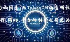   探索TokenIM区块链：全新数字资产管理和交易平