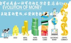 关于“Upay币多少钱”的问题，Upay币的价格是动态