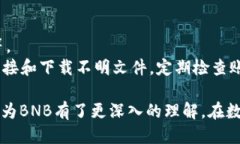   如何通过Tokenim将代币兑换为BNB /  guanjianci Toke