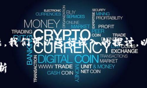 关于 Tokenim 及其监管背景的问题，我们可以进行深入的探讨。以下是针对您请求的内容结构和内容。

Tokenim 的监管背景与全球合规分析