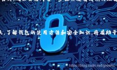   如何使用Tokenim创建币安钱包？详解完整步骤与