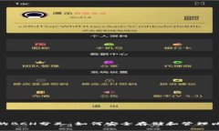 冷钱包中的BCH分叉：如何安全存储和管理比特币