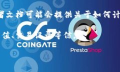 在区块链和加密领域，＂tokenim＂具体指代的内容