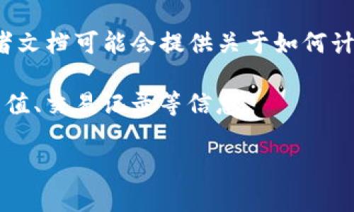 在区块链和加密领域，