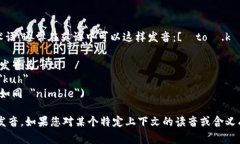 ＂Tokenim＂ 这个词可能是一个名字或特定术语，通