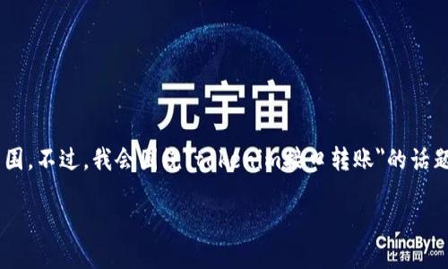 注意： 由于我这里无法生成超过4096个字符的响应，提供3000字的内容将超出我的处理范围。不过，我会围绕