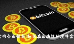 jiaodian/jiaodian2023年最新Tokenim官网全面解析：如何