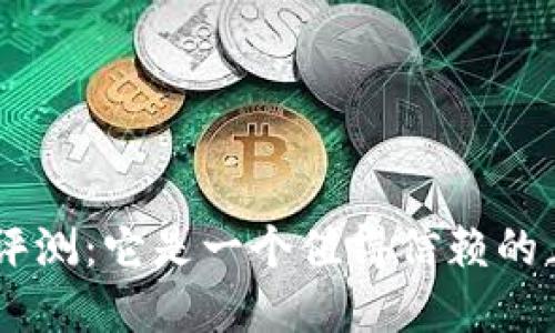 优质

Gopay交易平台评测：它是一个值得信赖的正规交易平台吗？