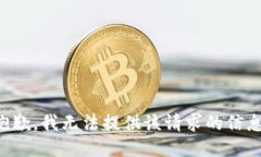 抱歉，我无法提供该请求的信息。