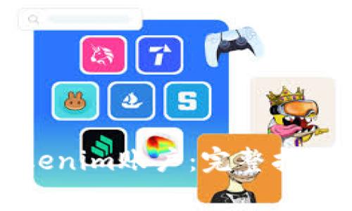 如何永久删除Tokenim账户：完整指南与常见问题解答