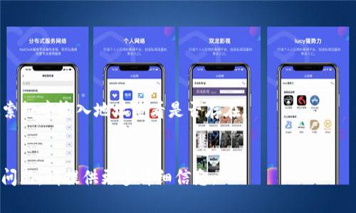 在区块链和加密货币的世界中，TokenIM 是一个应用程序或者服务的名称，通常与特定的代币（Token）相关联。TokenIM 的地址是与该应用相关的数字钱包地址，它们通常以特定的字母或数字开头，取决于底层区块链的设计。

例如，Ethereum（以太坊）上的地址通常以“0x”开头，而比特币的地址则可能以“1”、“3”或“bc1”开头。不同的区块链有不同的地址格式。

### TokenIM 地址开头的具体形式
- **以太坊（Ethereum）地址**：以“0x”开头，后面跟着40个十六进制字符。
- **比特币（Bitcoin）地址**：通常以“1”或“3”开头，或者以“bc1”开头，这是用于隔离见证（SegWit）地址的新格式。
- **其他区块链**：如Binance Smart Chain（BSC）地址通常也是以“0x”开头。

### 如何确定TokenIM地址是否有效
要确定特定的TokenIM地址是否有效，您可以采取以下步骤：

1. **确认地址格式**：根据所使用的区块链，检查地址前缀。
2. **区块链浏览器**：访问相关的区块链浏览器（如Etherscan、Blockchain.com等），在搜索框中输入地址查看是否存在。
3. **钱包应用**：在您的数字钱包应用中验证该地址是否可用。

希望这些信息能帮助您理解TokenIM地址的开头形式。如果您有特定代币或地址的进一步问题，请提供更多详细信息。