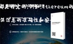 以太坊是一种去中心化的平台，允许开发者在其