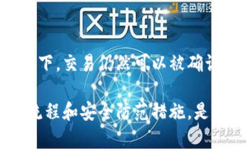 jiaoti冷钱包转账出现乱码的原因及解决方案/jiaoti
冷钱包, 转账, 乱码, 解决方案/guanjianci

在数字货币行业中，冷钱包作为一种安全的存储方式，能够有效地保护用户的资产不受网络攻击和黑客入侵。然而，很多用户在使用冷钱包进行转账时，可能会遇到乱码现象，这种情况引发了不少人的困惑。那么，冷钱包转账出现乱码到底是怎么回事？本篇文章将从多方面进行详尽分析，并提供相应的解决方案，帮助用户更好地理解与处理这一问题。

冷钱包转账乱码的基本原因
冷钱包转账出现乱码通常是由于数据传输过程中出现了编码问题。具体来说，冷钱包和交易网络之间信息的传递是依赖于一定的编码格式。在某些情况下，尤其是在不同的系统之间转移数据时，编码不一致可能会导致信息数值的错误解析，最终体现为乱码。

另外，还有一些用户可能在冷钱包软件中输入了错误的地址或数值，导致其転账过程中出现意想不到的结果。有的用户可能使用了不受支持的字符，或者在键入时，系统误读了输入的内容，也可能导致乱码情况的发生。

冷钱包转账乱码的潜在风险
冷钱包在其设计上是为了确保资产安全，但一旦出现乱码，潜在的风险也随之增大。转账中的乱码可能会导致交易地址错误，从而导致用户的资产误转或丢失。最常见的错误是错误的转账地址，使得资金被转移到无效或不属于自己的地址，最终可能造成无法追溯和找回的情况。

此外，对于企业用户来说，面对乱码问题也可能导致交易数据的不一致性，影响财务核算的准确性，进而对企业运作带来负面影响。这不仅是资产安全的问题，也是对用户信任度的挑战。

如何识别和解决乱码问题
在面临冷钱包转账乱码的问题时，用户需要认真审查每一次的转账。在转账前，用户应仔细确认转账地址的正确性，以及数字货币种类，以确保所有信息都是准确无误的。具体操作步骤包括：检查输入的每一个字符，确认与冷钱包提供的地址是否一致，并在进行大额转账时，考虑进行小额测试转账，以降低风险。

如果已经确认地址无误，而依然出现乱码现象，用户可以尝试更换冷钱包软件或更新版本，确保软件运行的是最新版本，以获得更好的兼容性和稳定性。此外，必要时可以寻求专业人士的帮助，快速判断问题所在并进行修复。

哪些因素可能导致冷钱包转账乱码
冷钱包转账出现乱码的原因多种多样，主要包括以下几个方面：

ul
    li兼容性问题：不同的钱包软件可能使用不同的编码格式，如果两者不兼容，就可能出现乱码。/li
    li输入错误：用户在输入地址或金额时出现拼写错误或输入格式不当，导致信息无法正确读取。/li
    li网络问题：虽然冷钱包的本质是脱机存储，但在进行转账时依然需要联网，如果网络不稳定，可能会导致信息波动。/li
    li软件故障：冷钱包软件的bug或系统崩溃等，也可能导致乱码现象的出现。/li
/ul

总结
冷钱包转账出现乱码的情况，虽说比较少见，但一旦发生，将对用户的数字资产安全带来严重影响。虽然这类问题可以由用户通过仔细核对输入地址、使用稳定的软件系统等方式来避免，但一旦问题发生，及时寻求专业帮助是解决问题的关键。了解相关的风险和原因，才能更好地保护自己的资产安全。

可能的相关问题
ul
    li冷钱包转账的基本流程是什么？/li
    li如何选择适合我的冷钱包？/li
    li冷钱包和热钱包的主要区别是什么？/li
    li出现乱码后，我的钱会丢失吗？/li
/ul

冷钱包转账的基本流程是什么？
使用冷钱包进行转账的基本流程通常包括以下几个步骤：

ol
    listrong准备工作：/strong首先，用户需要下载并安装相应的冷钱包软件，创建自己的钱包地址并进行备份。/li
    listrong获取收款地址：/strong在进行转账前，确保从对方那里获得准确的收款地址，避免因地址错误导致转账失败或资产丢失。/li
    listrong转账过程：/strong用户在冷钱包软件中选择转账功能，输入目标地址和转账金额，最后确认交易信息无误。/li
    listrong签名和广播：/strong在提交转账后，需要对交易进行签名，并将交易信息广播到区块链网络中。/li
    listrong确认交易：/strong通过交易哈希值可以在区块链浏览器上跟踪交易状态，确保交易被确认。/li
/ol

如何选择适合我的冷钱包？
选择适合自己的冷钱包需要考虑多个因素，包括安全性、易用性、兼容性与价格等。以下是选择冷钱包的几个建议：

ul
    listrong安全性：/strong优先选择知名品牌的冷钱包，这些钱包通常会有更强的安全措施，能够更好地保护资产安全。/li
    listrong用户体验：/strong冷钱包的操作界面应，便于使用且易于理解。/li
    listrong支持的资产：/strong不同的冷钱包支持不同类型的加密资产，用户需根据自己的需求选择支持相应资产的钱包。/li
    listrong价格：/strong冷钱包价格因品牌和功能而异，用户根据预算来选择最适合自己的产品。/li
/ul

冷钱包和热钱包的主要区别是什么？
冷钱包与热钱包的定位与功能显著不同，主要体现在安全性、使用场景、访问速度等方面。冷钱包是一种脱离互联网的存储方式，主要用来安全地存放资产，而热钱包则是连接互联网，便于日常交易的工具，适合频繁交易的用户。

安全性方面：冷钱包因为不在线，安全性更高，能够有效防止黑客的攻击；而热钱包由于与互联网连接，存在被攻击的风险。使用场景上，冷钱包适合长期持有和投资，而热钱包则适合进行日常消费及小额交易。

出现乱码后，我的钱会丢失吗？
出现乱码不一定意味着资产会丢失，关键在于发生乱码的具体场景。有的情况下，用户可能只是由于错误地输入了地址，导致资产转到了错误的地方，但在其他情况下，交易仍然可以被确认，只是需要用户采取进一步的措施来恢复资金。

如果出现乱码，应立即查看交易记录和区块链浏览器，以确定资金的去向，及时采取措施。总之，冷钱包转账出现乱码的问题是可以避免及解决的，把握正确的操作流程和安全防范措施，是每位数字货币用户的责任。