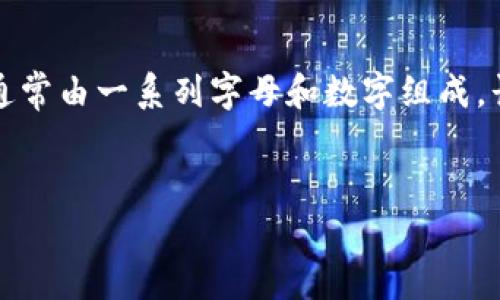 提示：冷钱包的长度和类型因钱包而异，但一般以地址的位数来讨论。冷钱包的地址通常由一系列字母和数字组成，长度可能从几位到几十位不等。以下是关于冷钱包的详细讨论，包括可能相关的问题。


了解冷钱包的数字位数及其背后的技术原理