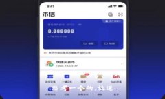 思考一个的，放进