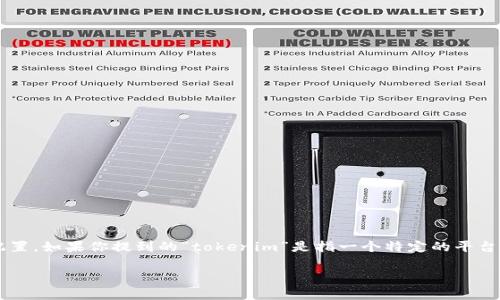 在区块链项目中，尤其是在与加密货币和代币相关的项目里，设置地址通常涉及智能合约的部署和代币的配置。如果你提到的“tokenim”是指一个特定的平台或工具，请确保提供更多的上下文信息。不过，我可以给你一个关于如何在一般情况下设置代币地址的概述。

### 如何在区块链项目中设置代币地址