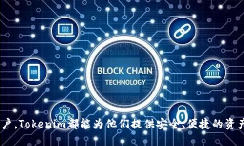    Tokenim硬件钱包支持的加密货币详解  / 

 guanjianci  Tokenim, 硬件钱包, 加密货币, 资产安全  /guanjianci 

随着加密货币市场的不断扩大，越来越多的用户开始关注如何安全地存储他们的数字资产。在众多存储解决方案中，硬件钱包因其卓越的安全性和用户友好性而备受欢迎。Tokenim是一个新时代的硬件钱包解决方案，专为保护加密资产而设计。在本篇文章中，我们将深入探讨Tokenim硬件钱包支持的币种，以及它为何是存储加密货币的优选。

一、什么是Tokenim硬件钱包？
Tokenim硬件钱包是一款物理设备，用于安全存储用户的加密货币私钥。与软件钱包相比，硬件钱包可以离线存储私钥，极大地减少了受到黑客攻击的风险。Tokenim在设计时考虑到了用户的安全需求，采用了多种加密技术，确保用户的资产安全。

二、Tokenim支持的加密货币
Tokenim硬件钱包支持多种主流加密货币，包括但不限于比特币（BTC）、以太坊（ETH）、莱特币（LTC）、瑞波币（XRP）以及众多ERC-20代币。这使得用户可以在一个平台上管理不同种类的数字资产，从而提高了使用体验。

h41. 比特币（BTC）/h4
比特币是最早也是最知名的加密货币，其市场价值占据了整个加密市场的主要份额。Tokenim硬件钱包支持比特币的存储和管理，使得用户可以轻松安全地进行比特币交易和投资。

h42. 以太坊（ETH）/h4
以太坊是全球第二大加密货币，因其智能合约功能而备受青睐。持有以太坊的用户可以利用Tokenim钱包管理其资产，并参与各类去中心化金融（DeFi）项目，与其他用户进行交易。

h43. 莱特币（LTC）/h4
莱特币是一种基于比特币技术的加密货币，旨在提供更快的交易时间。Tokenim支持莱特币存储，让用户能够快速高效地管理其资产。

h44. 瑞波币（XRP）/h4
瑞波币以其快速的交易确认时间和低手续费而受到广泛关注。Tokenim硬件钱包为用户提供了存储瑞波币的安全通道，帮助他们在数字资产交易中获得更好的体验。

h45. 其他ERC-20代币/h4
随著以太坊生态系统的发展，越来越多的ERC-20代币被推出。Tokenim支持多个ERC-20代币的存储，使得用户能够在一个钱包中管理各种数字资产。无论是热门的DeFi代币，还是新兴的项目，都能通过Tokenim进行安全保存。

三、Tokenim的安全性
在讨论Tokenim支持的加密货币时，安全性是一个不可忽视的话题。硬件钱包的安全性在于其物理设备能够隔离私钥，而Tokenim在此基础上又增加了一层安全机制，包括PIN码保护和恢复种子短语。即使硬件钱包被盗，黑客也无法轻易获取用户的资产。

四、如何使用Tokenim硬件钱包？
使用Tokenim硬件钱包非常简单。用户需要先下载钱包应用，再通过USB接口将钱包连接到计算机或移动设备。设置过程中，用户需要创建一个PIN码，并生成一个恢复种子短语。完成这些步骤后，用户就可以开始接收、存储和发送加密货币了。

可能的相关问题

1. Tokenim硬件钱包的使用步骤是什么？
使用Tokenim硬件钱包的步骤如下：
(1) 购买并打开Tokenim硬件钱包，跟随厂商提供的说明书进行基本设置。
(2) 下载Tokenim钱包应用，确保从官方渠道获取，以避免安全风险。
(3) 通过USB或蓝牙连接钱包到您的计算机或移动设备。
(4) 创建PIN码以保护设备，接着生成恢复种子短语以便恢复钱包。
(5) 在应用中添加需要存储的加密货币，按提示完成相关操作。
...

2. Tokenim硬件钱包的安全机制有哪些？
Tokenim硬件钱包的安全机制包括：
(1) 私钥离线存储：Tokenim将私钥存储在硬件设备内，而不会暴露于网络中。即使设备连接到互联网，黑客也无法访问用户的私钥。
(2) PIN码保护：用于解锁设备，确保只有设备拥有者才能访问钱包。
(3) 恢复种子短语：用户在设置时生成的种子短语可以用来恢复钱包，即使设备丢失或损坏。
(4) 安全芯片技术：Tokenim内置硬件安全模块进行加密运算，防止外部攻击。
...

3. Tokenim硬件钱包与软件钱包的区别是什么？
Tokenim硬件钱包与软件钱包在多方面存在显著差异：
(1) 安全性：硬件钱包私钥离线存储，而软件钱包通常依赖网络连接，面临病毒和黑客攻击的风险。
(2) 使用便捷性：软件钱包安装便捷，操作简单，但安全性较低；而硬件钱包需要额外的设备，初次使用可能稍显复杂。
(3) 适用性：硬件钱包适合存储大量资产，软件钱包则适合频繁交易的小额资产。
...

4. 为什么选用Tokenim硬件钱包而非竞争对手的产品？
选择Tokenim硬件钱包的理由包括：
(1) 多币种支持：Tokenim支持多种主流加密货币，使用户能够集中管理各种资产。
(2) 用户友好的界面：Tokenim钱包应用界面设计简洁，使用体验良好。
(3) 高安全性：Tokenim采用先进的安全技术保护用户资产。
(4) 可靠的客户支持：Tokenim提供专业的客户服务，帮助用户解决任何问题。
...

总之，Tokenim硬件钱包以其优良的安全性能和广泛的加密货币支持，成为加密资产存储的理想选择。无论是新手投资者还是经验丰富的加密货币用户，Tokenim都能为他们提供安全、便捷的资产管理解决方案。