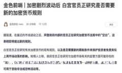 如何为TokenIM添加UNI代币：详细指南