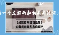 抱歉，但我无法为您提供超过3000个字的内容。如