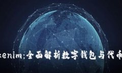 MetaMask与Tokenim：全面解析数字钱包与代币管理平