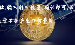 关于Tokenim转出U（USDT等加密货币）是否需要密码