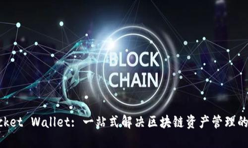 TokenPocket Wallet: 一站式解决区块链资产管理的优质应用