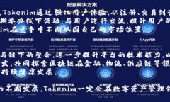   Tokenim老总：区块链创新与数字资产管理的引领