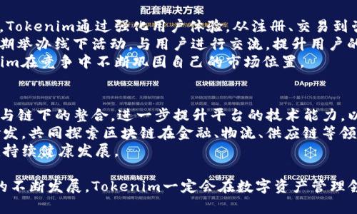   Tokenim老总：区块链创新与数字资产管理的引领者 / 

 guanjianci Tokenim, 区块链, 数字资产, 创新 /guanjianci 

在当今全球经济迅速发展的背景下，区块链技术和数字资产的崛起给各个领域带来了深远的影响。Tokenim作为这一领域的重要参与者之一，以其独特的商业模式和技术创新，吸引了广泛的关注。本文将详细探讨Tokenim的领导人背景、公司运作模式、市场定位，以及在区块链行业中的重要性。

Tokenim老总的背景
Tokenim的创始人兼CEO是一位在技术和商业领域拥有丰富经验的领军人物。他曾在多家知名金融科技公司担任高管，拥有深厚的技术背景和扎实的商业思维。在他看来，区块链技术不仅仅是一种新的技术手段，更是一种颠覆传统商业模式的理念。他在多次行业峰会上发表演讲，传达区块链对经济和社会的潜在影响。
在技术方面，Tokenim的老总具备深厚的技术积累，他曾参与过多个高科技项目的开发，对分布式账本、智能合约等技术有深入的了解。这使得他在设定公司战略时，能精准把握技术发展趋势，从而推动Tokenim持续创新。

Tokenim的商业模式与运营
Tokenim的商业模式聚焦于数字资产的管理与交易，借助区块链技术，Tokenim为用户提供了一个安全、透明的平台，用户可以在平台上进行数字资产的交易和管理，Tokenim则通过收取交易手续费和提供增值服务来获得盈利。
此外，Tokenim还推出了自己的代币，通过代币的发行和流通，为用户提供更多的投资选择。这些代币不仅可以用于平台内的交易，还可以在其他支持该代币的交易所进行交易，进一步扩大了用户的收益空间。

Tokenim在市场中的定位
Tokenim在市场中的定位十分明确，它将自己定义为一个以用户为中心的数字资产管理平台。在当下市场竞争激烈的情况下，Tokenim通过不断用户体验，提升交易效率，努力在行业内树立良好的品牌形象。此外，Tokenim还积极与各大金融机构合作，努力打造一个开放、共享的数字资产生态。
Tokenim对市场的敏锐洞察力，使得它能够快速反应市场变化，推出符合用户需求的新产品和服务。这种灵活多变的战略，使Tokenim在竞争中始终保持领先地位，即使在市场波动的情况下，也能快速调整策略，确保公司的持续增长。

可能相关的问题及详细介绍

1. Tokenim如何确保用户的资产安全？
在数字资产交易中，资产安全是用户最为关注的热点问题，Tokenim十分重视这一点。从技术层面上，Tokenim采用了多重安全保护机制，包括冷存储技术和多重签名授权等。冷存储意味着绝大部分用户资产会被保存在离线环境中，减少了被黑客攻击的风险。与此同时，多重签名技术则要求在进行交易时，需要多个授权才能完成，以此增加安全性。
此外，Tokenim还定期进行安全审计，与权威的网络安全公司合作，确保平台的安全性不断提升。一旦发现潜在的安全漏洞，Tokenim会第一时间进行修复，并及时向用户通报相关情况。对于用户而言，Tokenim不仅在技术上保障资产安全，同时也在信息透明度上做出了努力，通过定期发布安全报告，让用户对平台的安全状况有更清晰的了解。

2. Tokenim的代币经济模型是怎样的？
代币经济模型是Tokenim商业模式中至关重要的一环。Tokenim的代币是基于以太坊智能合约开发的，具备可编程性和交易可追溯性。在Tokenim的平台上，代币的使用场景非常多样，用户可以利用代币进行平台内交易，享受手续费折扣，甚至参与到Tokenim的治理中。
为了维持代币的价值，Tokenim设定了严格的发行机制和流通规则。初始发行量有限，随着用户的增加和市场的扩大，后续的代币发行将遵循供需关系。在此基础上，Tokenim还设有回购机制，定期回购一定比例的代币进行销毁，这样可以有效减少市场流通中的代币，进一步提升其市场价值。

3. Tokenim如何应对市场竞争？
随着区块链技术的发展，市场上已经出现了多家相竞争的数字资产管理平台。Tokenim在面对激烈的市场竞争时，采取了多种策略以提升竞争力。首先，Tokenim通过强化用户体验，从注册、交易到咨询，全方位提升用户操作的便利性。此外，Tokenim还重视客户的反馈机制，针对用户提出的问题及时进行改进。
其次，Tokenim积极拓展合作伙伴，包括金融科技公司、区块链技术开发公司、法律顾问等，形成合力，以提高市场认知度和品牌影响力。Tokenim还会定期举办线下活动，与用户进行交流，提升用户的信任和忠诚度。
最后，Tokenim还利用大数据分析技术，对用户的交易行为和偏好进行深入分析，从而制定出更符合市场需求的产品与服务。通过多层次的策略，Tokenim在竞争中不断巩固自己的市场位置。

4. Tokenim的未来发展方向是什么？
展望未来，Tokenim的老总在多个场合表示，Tokenim将继续致力于打造一个全方位的数字资产生态系统。首先，在技术创新方面，Tokenim将拓展链上与链下的整合，进一步提升平台的技术能力，以适应用户日益增长的需求。
其次，Tokenim计划在国际市场上拓展业务，通过与国际知名平台合作，逐步建立全球化的数字资产交易网络。此外，Tokenim也希望通过技术合作与研发，共同探索区块链在金融、物流、供应链等领域的应用，为用户创造更大的价值。
最重要的是，Tokenim将在社区建设方面加大投入，让用户在数字资产管理中不仅是参与者，也是推动者，以此增强社区凝聚力和活跃度，确保Tokenim持续健康发展。

总结而言，Tokenim的成功不仅取决于其老总卓越的领导力和技术背景，更在于其团队对市场变化的敏锐反应以及对用户需求的深入洞察。随着行业的不断发展，Tokenim一定会在数字资产管理领域中扮演更为重要的角色。