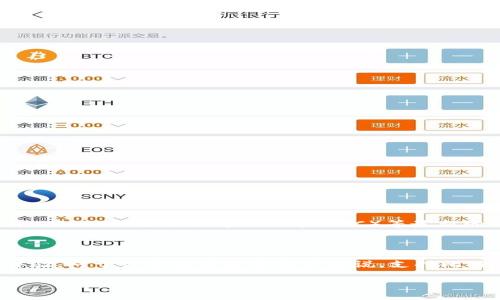 在这里，我可以给你提供一些信息。但请注意，由于我的知识截止于2023年10月，关于Tokenim是否支持比特币（BTC）等最新的信息，我建议你直接查阅Tokenim的官方网站或相关平台的公告。

### Tokenim 支持 BTC 吗？

Tokenim 是一个快速发展的加密货币交易平台，旨在为用户提供安全、高效的交易体验。对于许多加密货币用户来说，支持比特币（BTC）是非常重要的，因为比特币是市场上最成熟且最广泛使用的加密货币之一。

#### Tokenim 支持比特币交易吗？全面解析