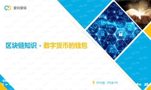 优质
Trust钱包冻结机制详解：安全性与用户权益