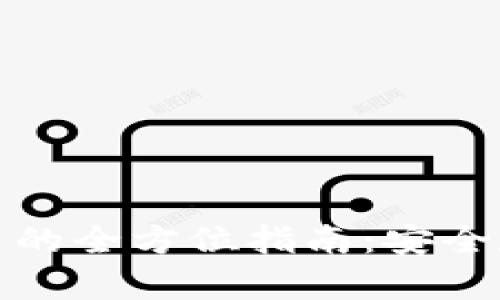 冷钱包密钥转币的全方位指南：安全存储与交易策略