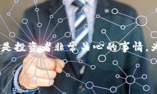 关于“tokenim会不会被冻结”的问题，可以涉及多个方面，特别是在区块链和数字货币行业中，Token的流动性和安全性是投资者非常关心的事情。为了更好地理解这个问题，本文将从多个维度进行深入探讨，分析Token的冻结机制、影响因素以及如何降低被冻结风险。

Tokenim被冻结的原因及其风险分析