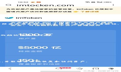   tokenim助记词的来源与意义解析 /  

 guanjianci tokenim, 助记词, 数字货币, 安全性 / guanjianci 

---

### 引言

在数字货币的世界中，安全性是一个备受关注的话题。助记词作为一种安全机制，帮助用户管理和恢复其数字资产。Tokenim作为一种新兴的数字货币应用，其助记词的来源及功能显得尤为重要。本文将详细探讨Tokenim助记词的来源、构造、重要性，以及如何安全使用这些助记词。

### 1. Tokenim助记词的基本概念

助记词（Mnemonic Phrase）是用户在创建数字钱包时生成的一组随机单词，它可以帮助用户简化私钥的管理过程。对于Tokenim用户而言，助记词不仅仅是一组用于记忆的单词，它还是访问钱包和恢复资产的重要钥匙。

#### 助记词的组成

助记词通常包含12到24个单词，这些单词来自特定的词汇表，通常是2048个单词的组合。这样的设计确保了足够的组合方式，使得即使是随机生成的助记词也能极大地降低被破解的风险。

#### 助记词的生成过程

Tokenim的助记词是通过安全的随机数生成算法生成的。该过程使用了加密学技术，确保每个单词的选择都是随机且不可预测的。这种方法有效防止了生成助记词的过程被黑客窃取或干扰。

### 2. Tokenim助记词的来源

#### 2.1 行业标准

Tokenim的助记词遵循了业界广泛认可的BIP39（Bitcoin Improvement Proposal 39）标准。该标准规定了如何生成助记词以及如何从助记词恢复私钥。BIP39的实施为Tokenim提供了一个安全且易于理解的助记词生成机制。

#### 2.2 词汇表的选择

助记词使用的词汇表是由技术社区共同选定的。这些单词大多是简单而易于记忆的英文单词，确保了各类用户的可用性。Tokenim所使用的词汇表经过严格审查，确保其在技术上是安全的，并且在语言上是可理解的。

#### 2.3 安全性考量

Tokenim在助记词的生成过程中，考虑到了可能的安全威胁。为了最大程度地保护用户的资产，生成过程中的每一个环节都采取了加密保护措施，确保用户的信息不会被泄露或恶意篡改。

### 3. Tokenim助记词的重要性

助记词在数字货币交易中扮演着至关重要的角色。以下是助记词对Tokenim用户的重要性：

#### 3.1 资产恢复

在用户丢失或更换设备时，助记词是恢复其数字资产的唯一方式。用户只需要输入助记词，就可以重新生成钱包地址并访问他们的资金。这使得助记词几乎成为了数字资产的“万能钥匙”。

#### 3.2 用户身份验证

使用助记词可以简单地验证用户的身份，确保只有拥有助记词的用户才能访问其账户。这种机制大大增强了账户的安全性，防止未授权的访问。

#### 3.3 数据备份

助记词提供了一种简单而有效的数据备份方式。用户只需将助记词写下来并妥善保管，即便设备损坏或被盗，用户也能够通过助记词轻松恢复资产。

### 4. 使用Tokenim助记词的最佳实践

#### 4.1 安全储存

用户在生成助记词后，必须将其安全地储存。推荐的做法是将助记词写下并存储在一个安全的位置，如保险箱或安全的纸质存储方式。切勿将助记词存储在互联网上或任何在线平台上，以免遭受黑客攻击。

#### 4.2 定期备份

用户应定期审核和备份其助记词，以确保在任何意外情况下都能迅速恢复资产。

#### 4.3 不与他人分享

助记词的安全性取决于其私密性，用户必须始终保持助记词的保密性，切勿与任何人分享或输入到不可信的应用中。

### 相关问题解析

#### 问题一：助记词被盗后会发生什么？

##### 助记词被盗的影响

一旦助记词被盗，黑客将能够访问该助记词关联的所有资产。对于Tokenim用户来说，这意味着他们的资金处于极大的风险之中。

##### 防范措施

为了防止助记词被盗，用户应采取各种安全措施，例如使用硬件钱包进行存储，避免在公用电脑上输入助记词，以及对助记词进行加密存储。

##### 应对策略

如果助记词确实被盗，用户应立即转移资产到新的钱包地址，并生成新的助记词。这种方法能够最大限度地减少损失。

#### 问题二：助记词忘记了该怎么办？

##### 恢复途径

如果用户忘记了助记词，一般情况下是无法恢复其资产的。因此，创建助记词时，确保将其写下并妥善保管至关重要。

##### 使用密码管理器

一些用户选择使用密码管理器来保存助记词，这通常是一个管理多个密码和助记词的安全方法。确保所使用的密码管理器具有良好的安全评价，并启用双重验证。

#### 问题三：如何生成安全的助记词？

##### 选择合适的工具

用户应选择信誉良好的钱包或应用程序来生成助记词。Tokenim钱包已通过业界标准进行验证，确保用户生成和使用的助记词安全可靠。

##### 定期更新

建议用户定期更新其助记词，随时生成新的助记词以提高资产的安全性。在生成新助记词后，要牢记备份与安全存储。

#### 问题四：Tokenim助记词如何与其它方式区别？

##### 助记词与传统密码的区别

传统密码通常是由一系列字符构成，复杂且难以记忆。而助记词则使用简单易记的单词集合，降低了记忆难度。

##### 助记词的优势

助记词的生成过程更安全且可用性高，而传统密码容易受到社工攻击等威胁。助记词通过随机生成确保更高的安全性，并能够方便地恢复和访问资产。

### 结论

Tokenim的助记词系统为用户提供了一种安全、方便的方式来管理其数字资产。通过了解助记词的来源、构造和重要性，用户能够更加有效地使用这一工具来保护其财富。在这个不断发展的数字货币领域，认识和掌握助记词的使用是每位投资者的必修课。