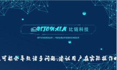   TokenIM如何切换：全面指南与常见问题解答 /
