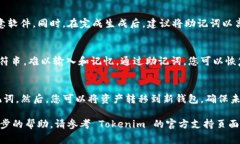 在处理区块链和加密货币相关的内容时，助记词