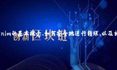关于“怎么转入tokenim”的主题，可以从不同的方