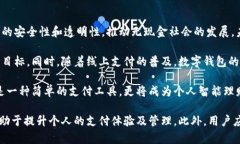 数字钱包使用方法数字钱包, 手机支付, 区块链技