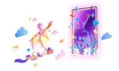 比特币交易网下载指南：如何选择适合您的交易