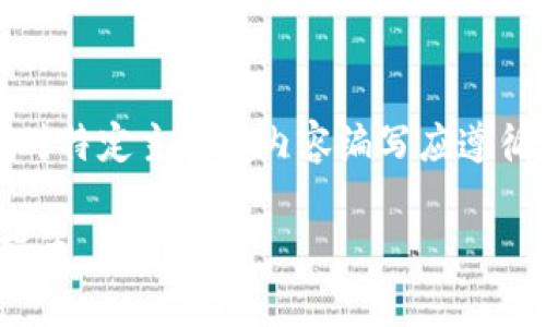 注意：以下内容仅为示范，实际的推广和对特定主题的内容编写应遵循相关法律法规、地产常识以及最佳实践。

Tokenim钱包：以太坊导入路径的详细指南