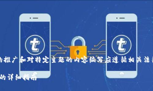 注意：以下内容仅为示范，实际的推广和对特定主题的内容编写应遵循相关法律法规、地产常识以及最佳实践。

Tokenim钱包：以太坊导入路径的详细指南