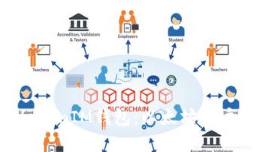 : 深入理解tokenIM钱包：以太坊用户的最佳选择