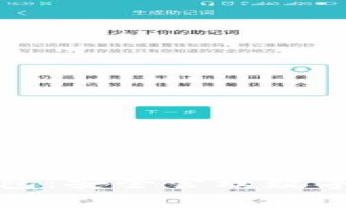 比特派硬件钱包：安全管理数字资产的新选择