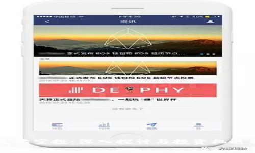 以太坊空投：深入探讨与投资机遇解析