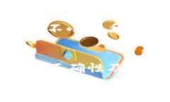 OKPay钱包地址可以给别人吗？详细解析及注意事项