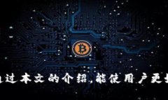   如何安全高效地使用波币钱包APP官方入口 /  g