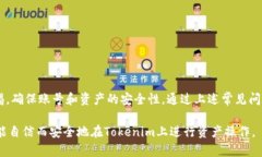   Tokenim转出教程：一步步教你如何安全高效地进